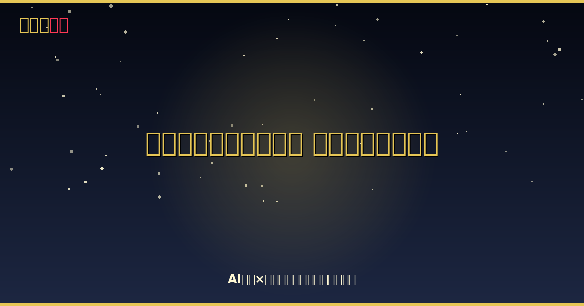 記事カバー画像